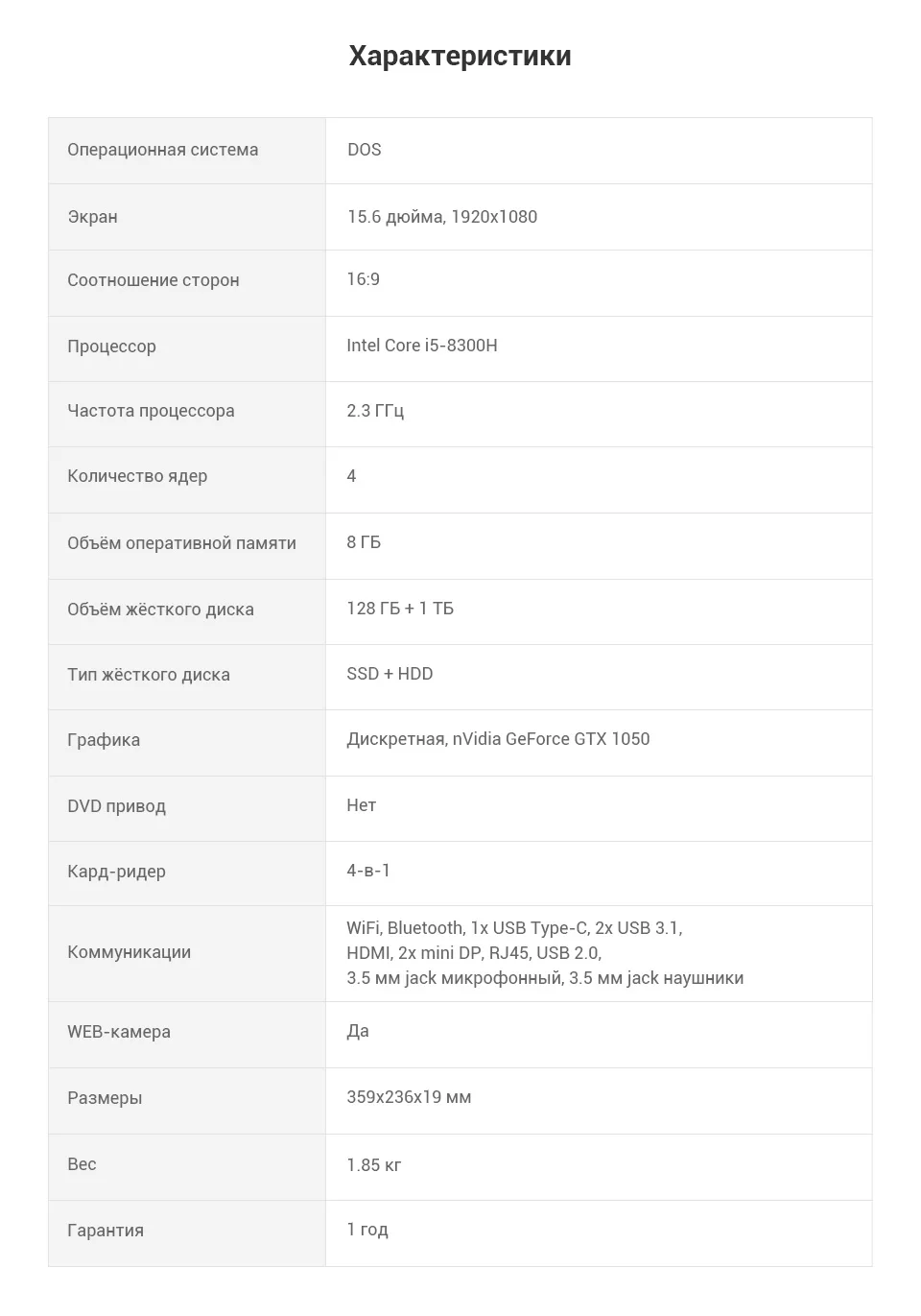 Laptop-MAIBENBEN-zimai-z5（i5-8300H8G128G+1TB）20181214_06