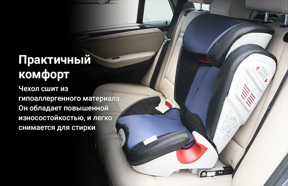 Детское автокресло Smart Travel "Expert FIX", 3-12 лет, 15-36 кг, группа 2/3