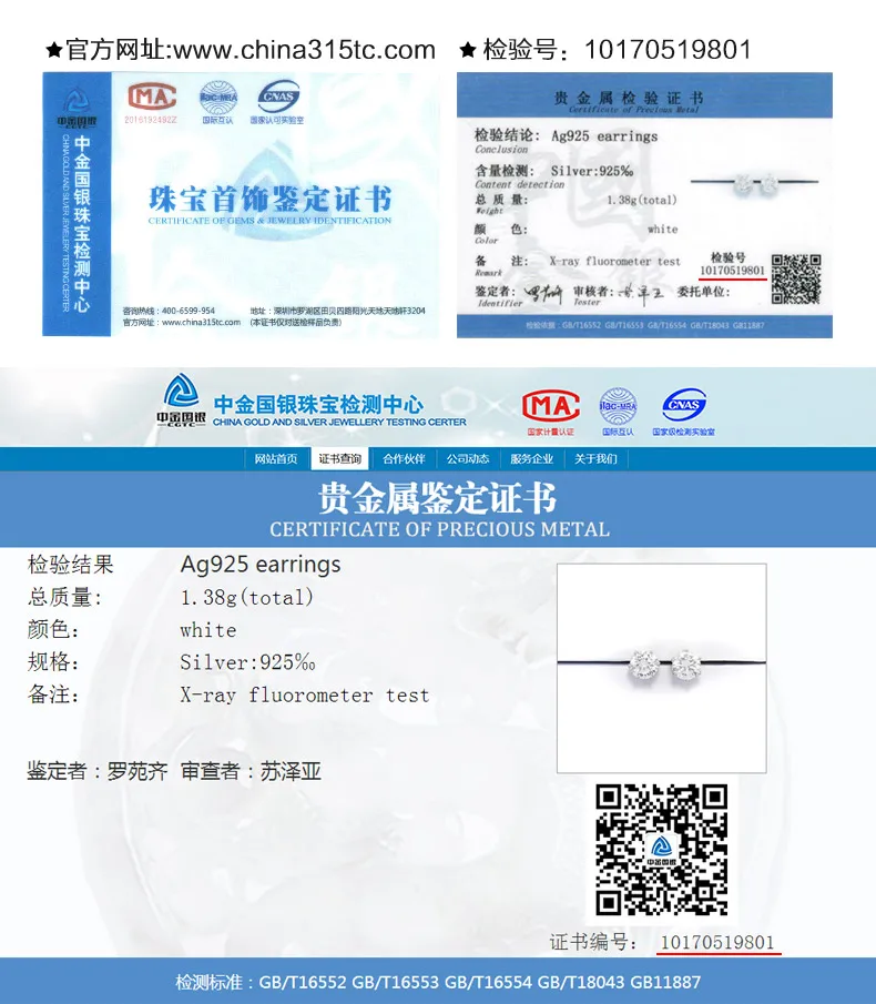 SH-E0013