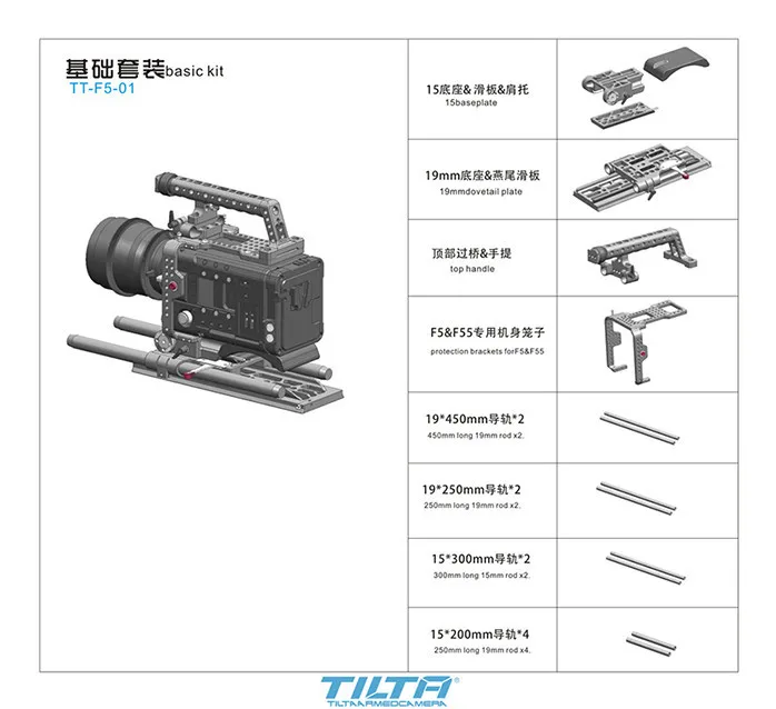 Tilta Pro Rig опорная клетка для камеры sony F5/F55 Базовая установка TT-F5-01 каркасная плита