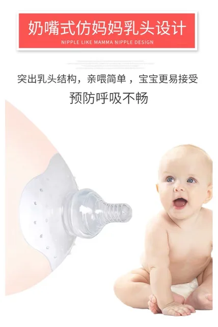 Use Nipple Shield Pumping  Silicone Correction Protection Cover - Nipple  Protectors - Aliexpress