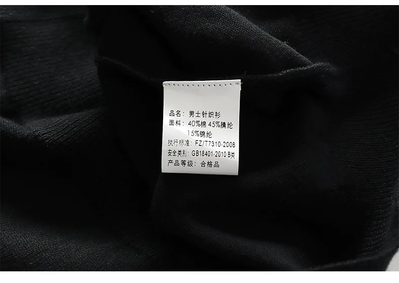 男士针织毛衣
