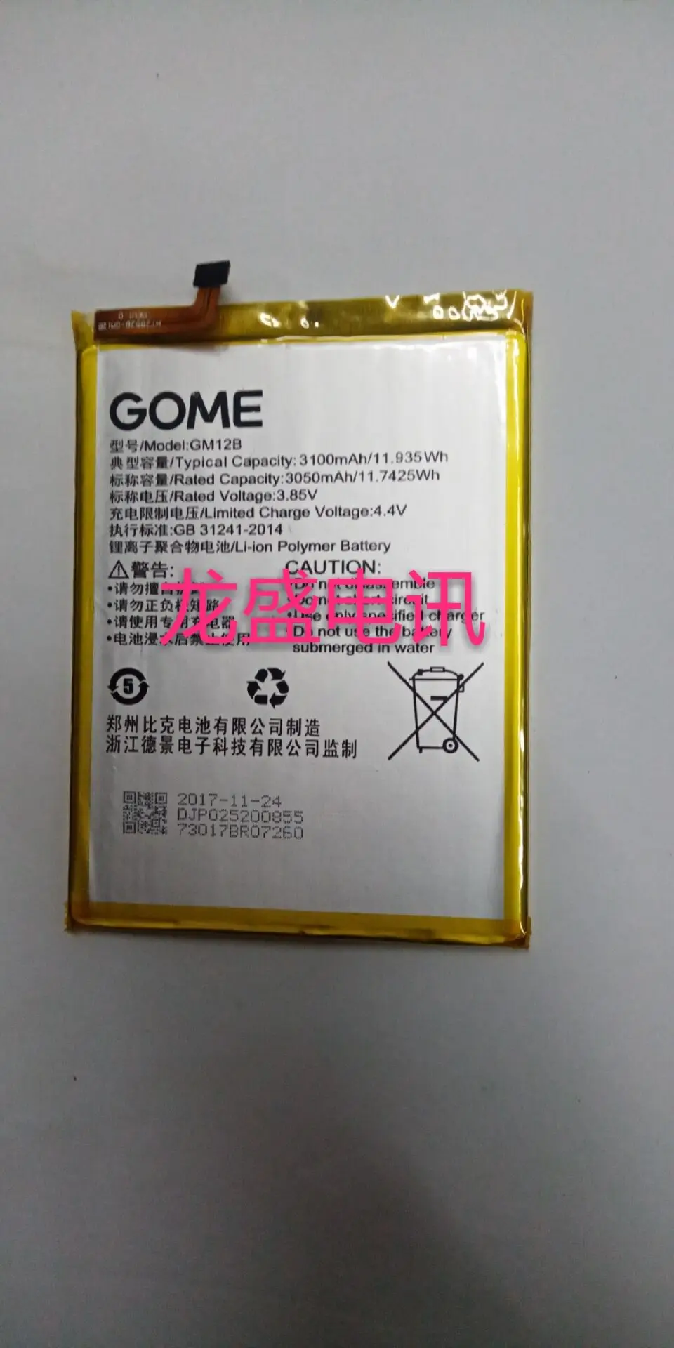 

GND 3100mAh/11.935Wh GM12B Replacement Battery For GOME U7 smartphone Built-in Li-ion bateria Li-Polymer Batterie