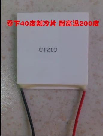 

subzero 40C thermoelectric cooler C1210 c1208 45*45 40*40 high temperature resistance 200C Industrial refrigeration equipment
