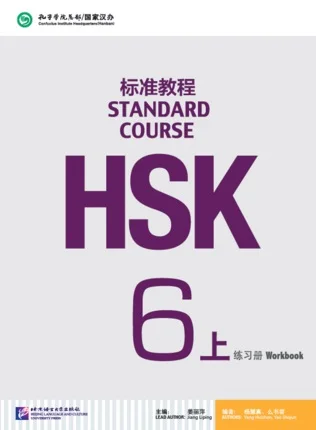Tutorial para Aprender 6a com cd Lote Padrão Estudantes Livro Chinês: Curso 2 Pçs - Hsk 5 tutorial para Aprender Chinês: HSK Curso Padrão 6A com CD