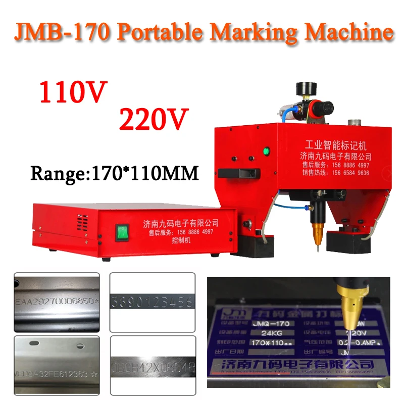 JMB-170 портативная маркировочная машина для VIN-кода пневматическая 110/220 В 200 Вт 1 шт. |