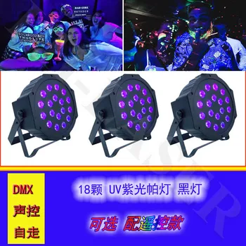 

Remote Control UV Stage Black Light Museum Gallery LED Par Lighting For DJ and Disco