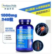 1000 мг примулы Глюкозамин хондроитин витамины импортные Глюкозамин Сульфат суставы 240 таблеток