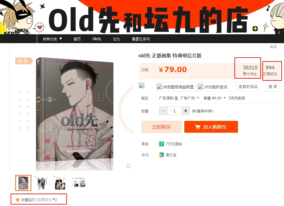 old xian art collection