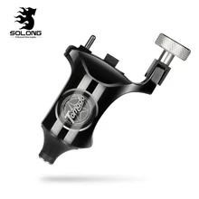 Solong Tattoo новейшая роторная татуировочная машина 2 Вт мотор низкий уровень шума для подкладки и затенения длительное время работы поставка сплав машина M625