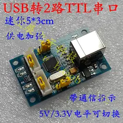 USB 2-способ ttl последовательный Порты и разъёмы USB 2-путь серийный Порты и разъёмы 5 В 3,3 В к FT2232D