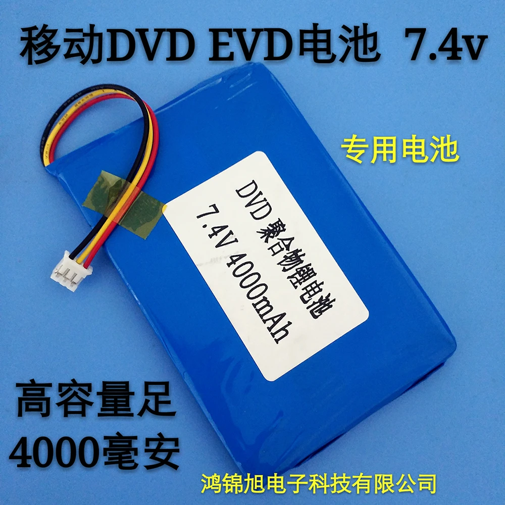 7 4 В видеоаппарат с литиевым аккумулятором 9 SAST DVD Nintaus EVD часы опера видео плеер