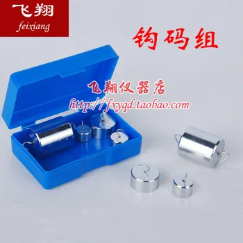 

Metal hook code weight set combination hook code 10g * 1/20g * 2/50g * 2/200g * 2 physical mechanics teaching equipment
