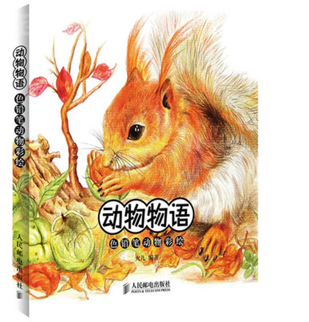 line Shop Matita di Colore Disegno Animali Volpe Granchio Pappagallo cinese Panda Pig Pittura Art Book