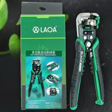 LAOA LA815138 многофункциональный автоматический кабель для зачистки проводов щипцы для обжима Резка плоскогубцы Зачистки Терминал ручной инструмент