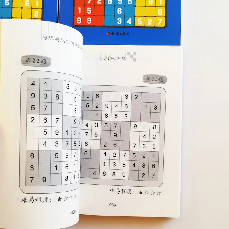 6 шт./компл. Sudoku/номер размещения/арабские цифры крест книги китайское издание легко в твердом