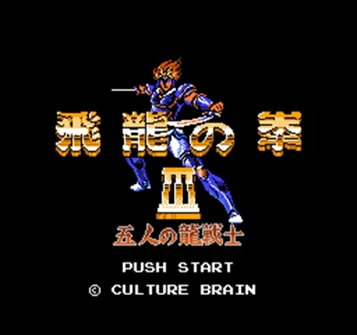 Игровая карточка Hiryuu No Ken 3 - 5 Nin Ryuu Senshi Area Free 60 Pin 8Bit для игроков Subor | Электроника