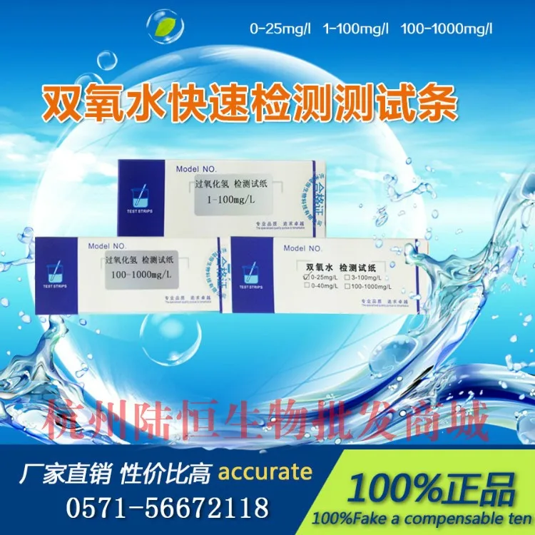 

Hydrogen peroxide test strip of hydrogen peroxide test paper