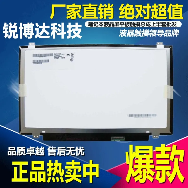 E& M 14 дюймов 1366*768 ЖК-дисплей модуль Haier X1T X3 X5 X6 7g-u 5S 3 T6-3 ips Экран дисплея Diy Repair ноутбук Laptop персональный компьютер