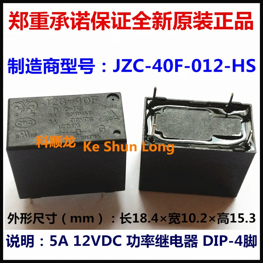 

100%Original New ZW JZC-40F-012-HS JZC-40F 012-HS 4PINS 5A 12VDC Power Relay
