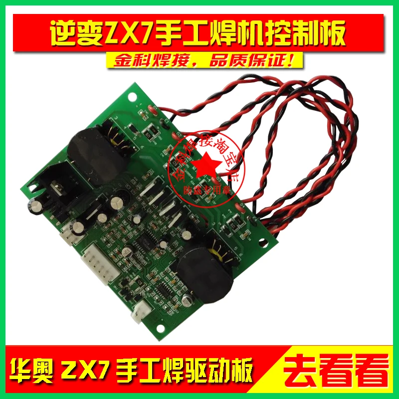 

Hard Switch Driver Board/Trigger Board Control Circuit Board of ZX7-315/400/500 Manual Hand Arc Welding Machine