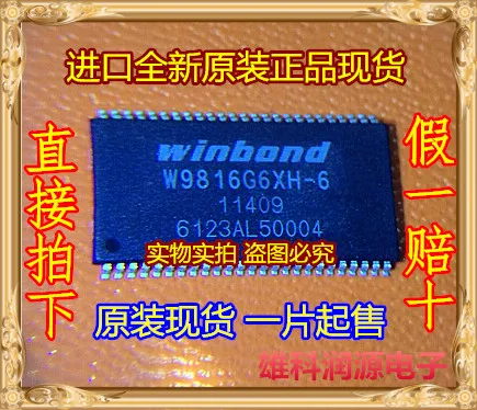 10Pcs W9816G6XH-6 TSOP-54 | Обустройство дома