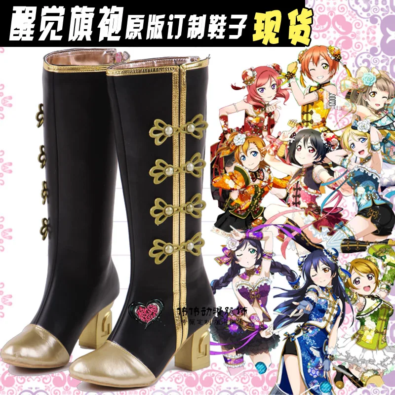 

LOVE LIVE! Yazawa Niko Customized Awaken Chinese Style Shoes Cosplay Costume Free Shipping + Stockings