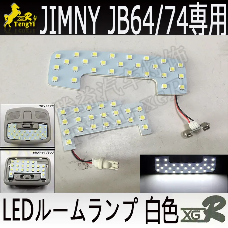 XGR лампа для чтения jimny JB 64/74 LED декоративный свет белый цвет 2018 2019|Декоративная