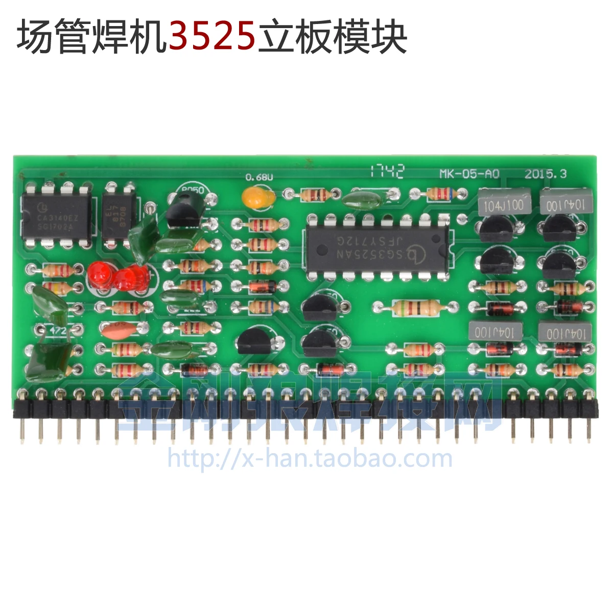

3525 Small Plate Slab Inverter Welding Machine Circuit Board Fittings Single Phase Three Phase General