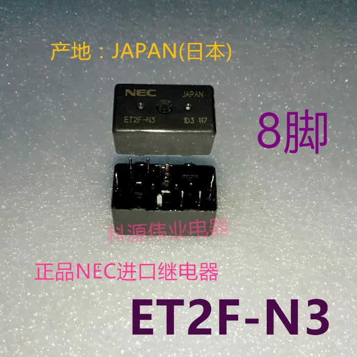 

ET2F-N3 реле 8PIN ET2F-N3 реле
