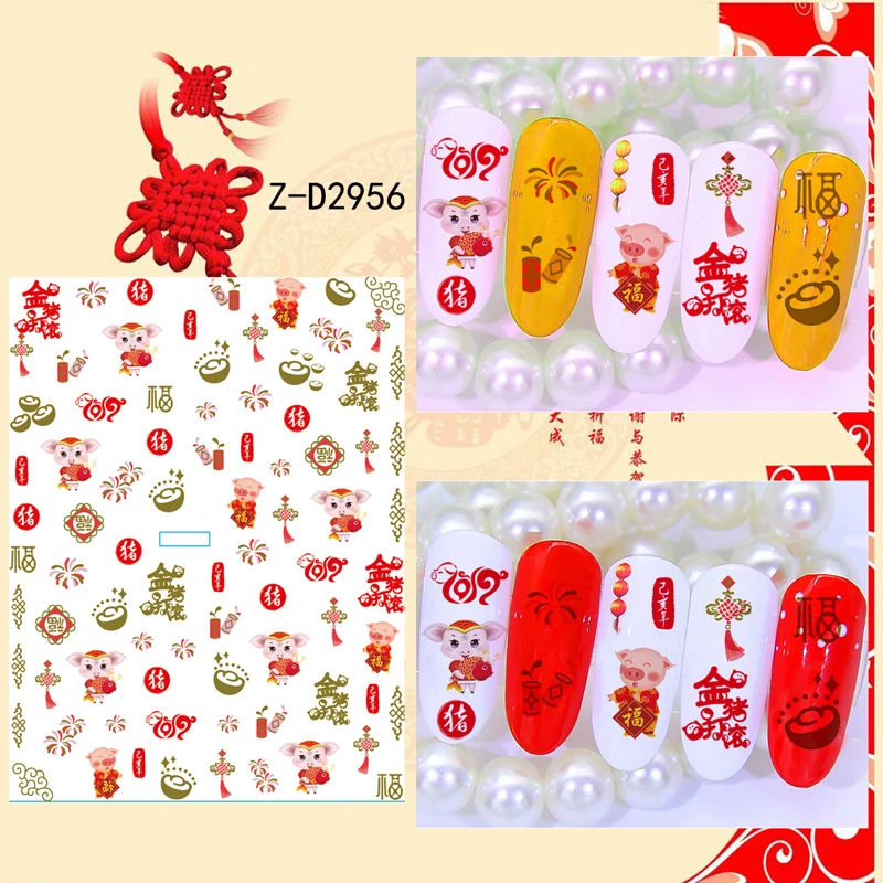 2 шт китайский год наклейки для ногтей серия красный милый поросенок наклейки для ногтей клеящиеся наклейки DIY маникюрные украшения для домашнего использования