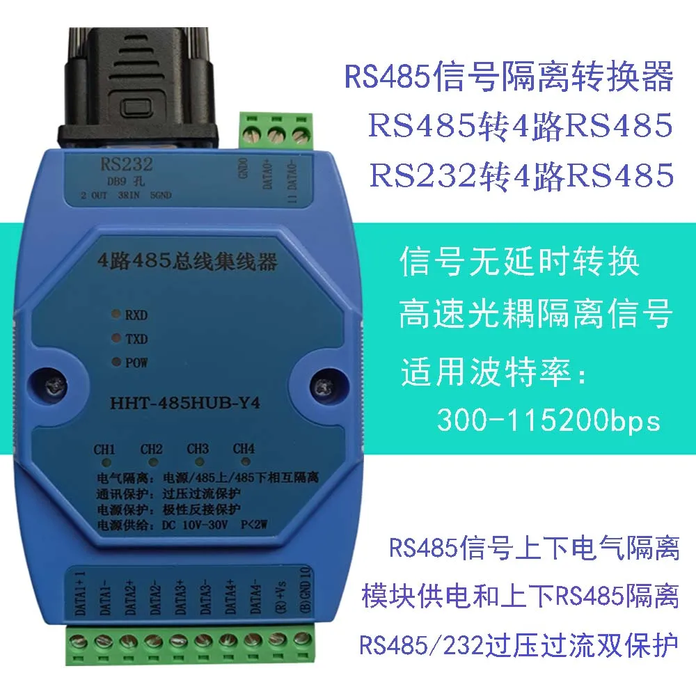

Isolated 4-port 485 Hub Relay Distributor 485HUB RS485/232 to 4-Channel 485
