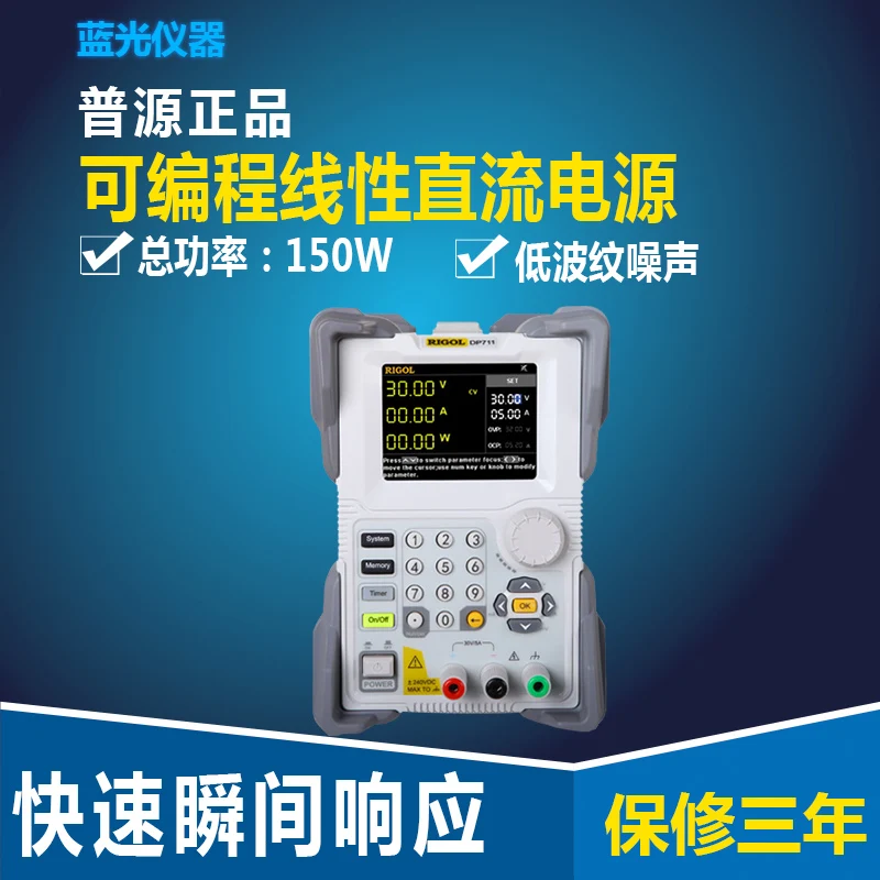 

Single channel programmable DC regulator supply, linear power supply 30V/5A, DP711, DP712