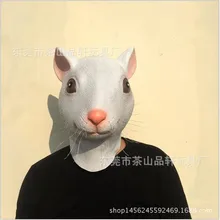 Милая Карнавальная маска для взрослых, новинка, Маскарадная маска для Хэллоуина, рождественской вечеринки, Маскарадная маска для мыши, маска животного, полная голова, кролик, личина, маска животного, игрушки