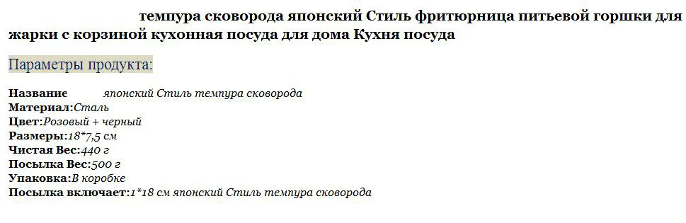 Кухонный горшок 22 см темпура сковорода японский стиль фритюрница Питьевая горшки для жарки с корзиной кухонная посуда для дома кухня