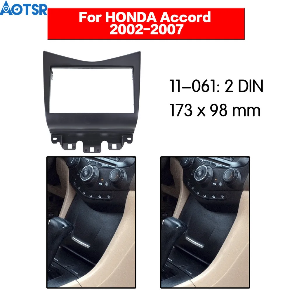 Автомобильный Радио фасции 2 Din Рамка комплект для HONDA Accord 2002-2007 Отделка приборной панели Переходная панель стерео радио аудио рамка приборной панели комплект крепления