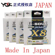 Япония YGK g-soul super jigman x8 красочные 8 нитей 200/300 м pe оплетка леска медленная джигман Леска рыболовная линия