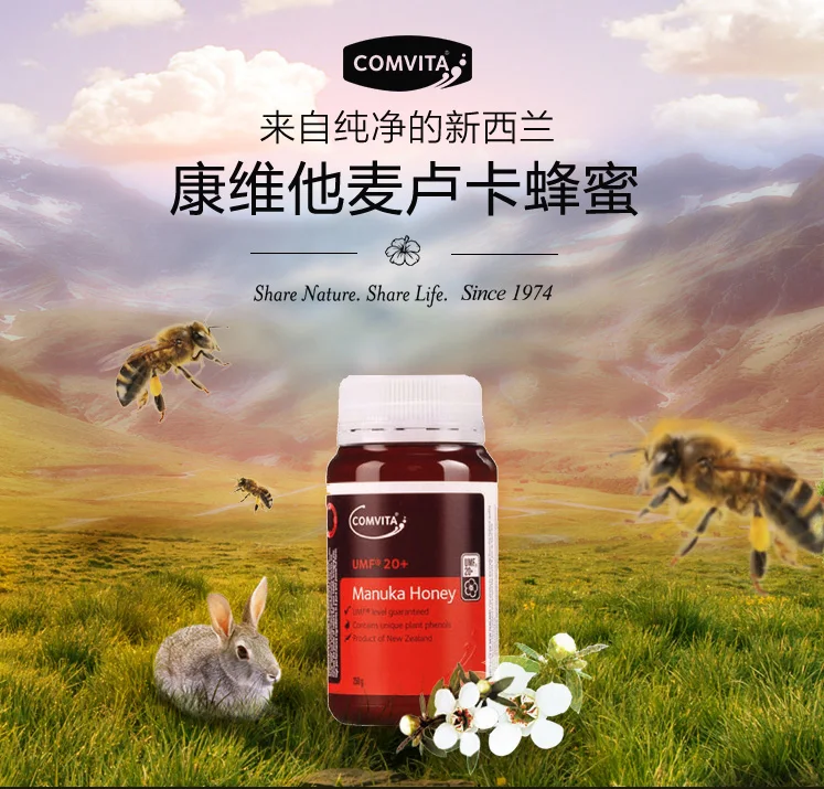 NewZealand Comvita Manuka honey UMF 20+ для пищеварительного здоровья, дыхательная система, кашель, боль в горле