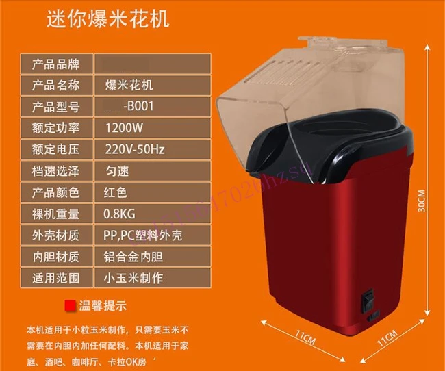 DMWD мини бытовой здоровый горячий воздух без масла автоматический попкорн машина красная Кукуруза Поппер для дома кухня детей