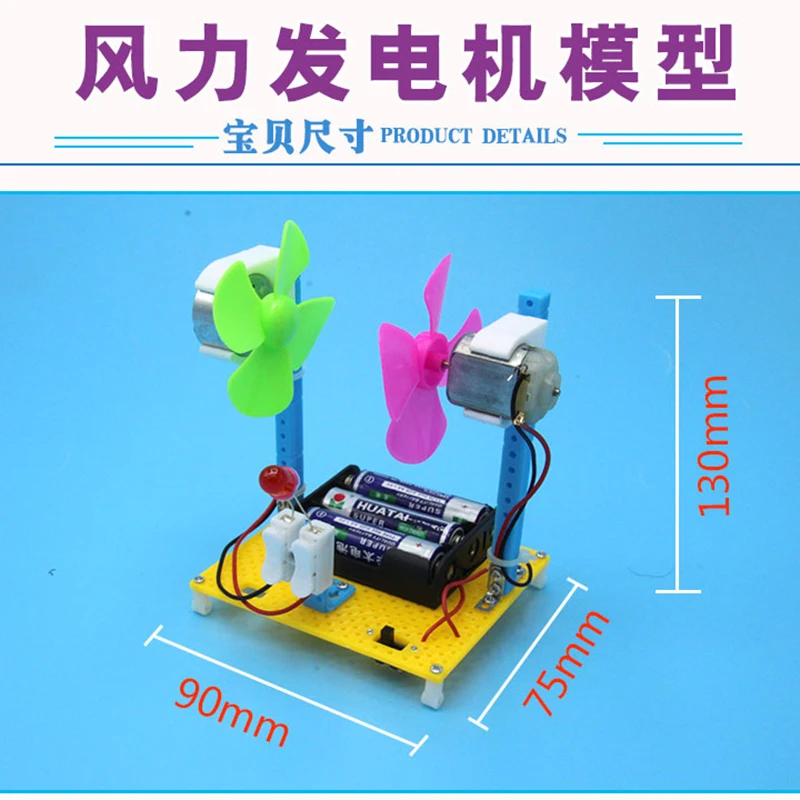 

Scientific Experiment Toy Wind Power Generator Model Diy Manual Technology Small Production Invention Kit Assembling Material