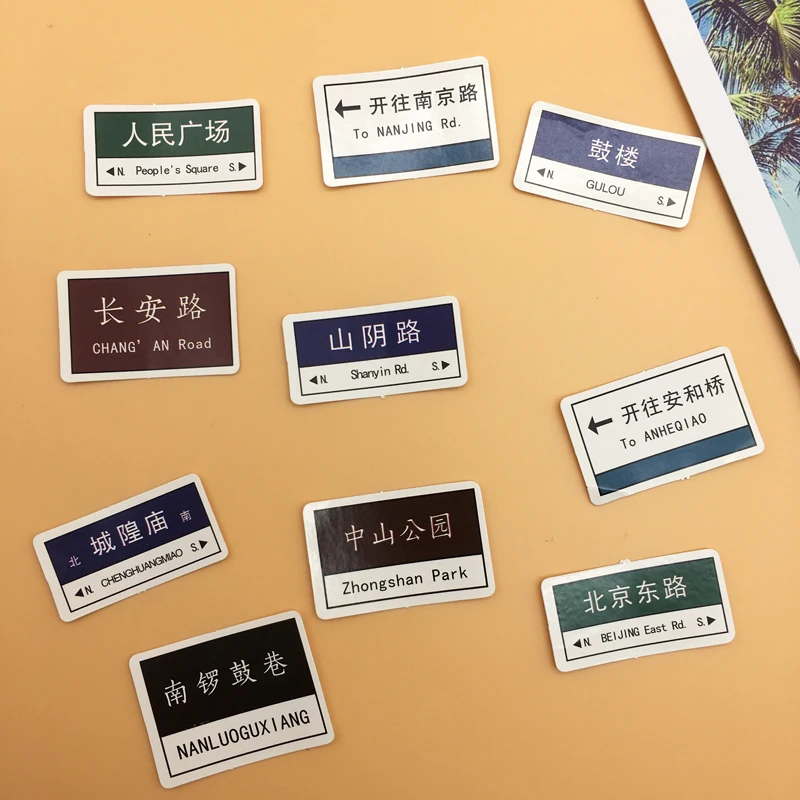 36 шт. креативные самодельные китайские гонконгские Пекинские наклейки на станцию метро, скрапбукинг, дневник, поделки своими руками, фото, туристические наклейки