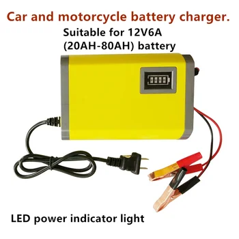 

12V 6A Car battery charger lead acid battery 20-80AH motorcycle car van universal battery charger smart charger 220V car charger