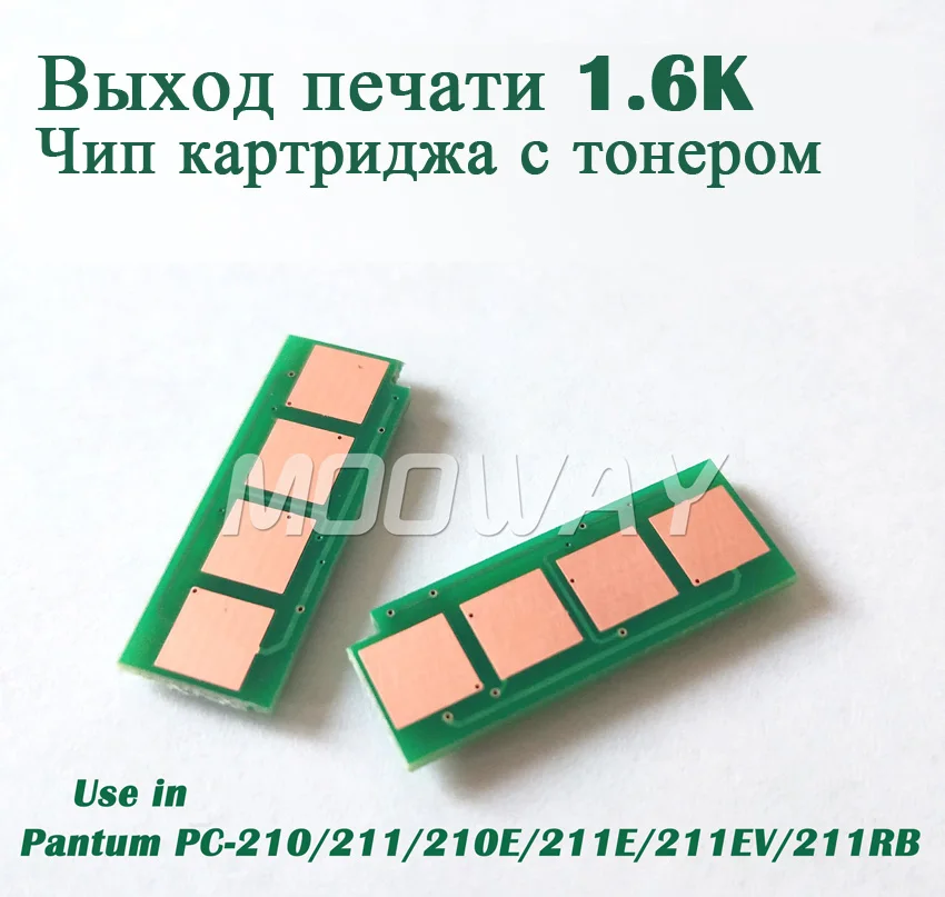 9 шт. 1 6 K обломок тонера OPC шины для легкового автомобиля DR Pantum P2207 P2500W P2505 P2200 M6200 M6500
