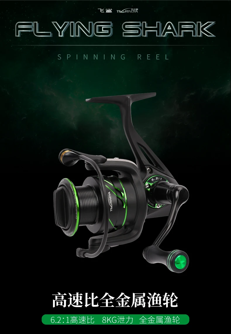 Carretel de Pesca Relação de Velocidade à Prova Força de Arrasto 11 + 1bb Tsurinoya Fiying Tubarão Água 6.2: 1 2000 - 3000 Modelo 8 kg Saltwater Spinning Reel d' 15 Esporte e Lazer