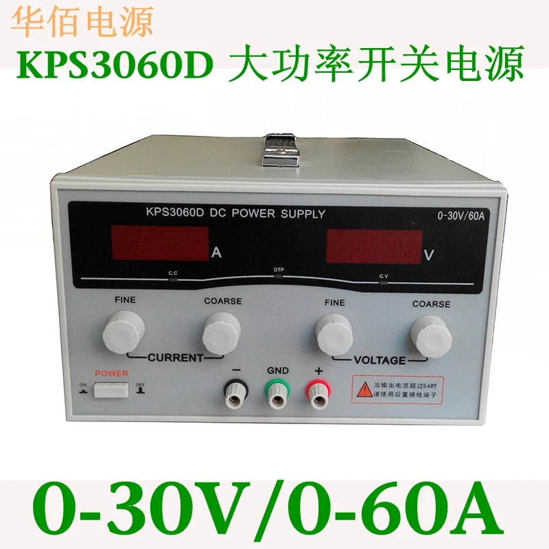 

Free shipping KPs 3060D Adjustable High precision DIGITAL switch DC Power Supply protection function 30V 60A