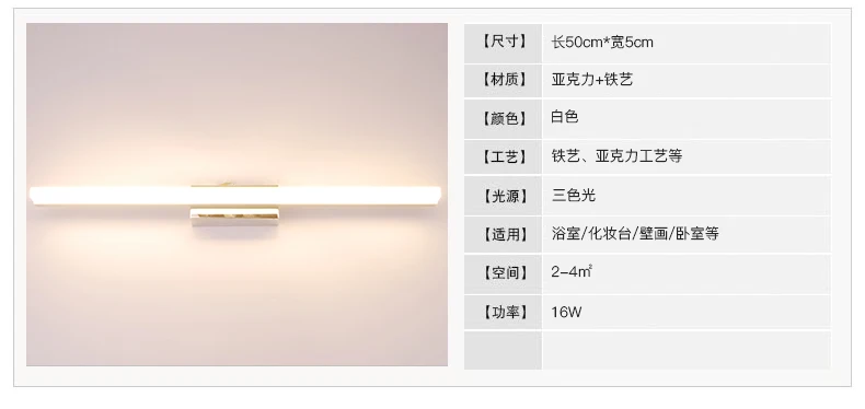 Современный зеркальный светильник, настенный светильник, светодиодные бра для ванной комнаты, внутреннее освещение, 12 Вт, 18 Вт, санузел, дуга, 220 В, 110 В, комод, домашний декор, водонепроницаемый