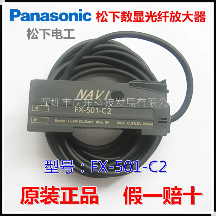 

FX-501-C2 cable type optical fiber sensor FX-501-CC2 optical fiber amplifier
