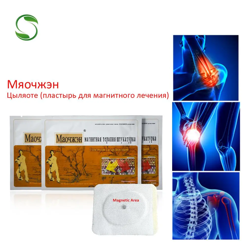 Ортопедический Пластырь от боли 4 упаковки/16 шт. лечебный тигровый бальзам для