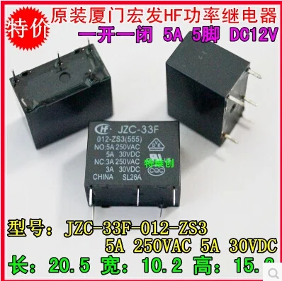 Горячая Распродажа новинка Φ 012-ZS3 12VDC 012-ZS3-12VDC 12V relay DIP5 | Обустройство дома