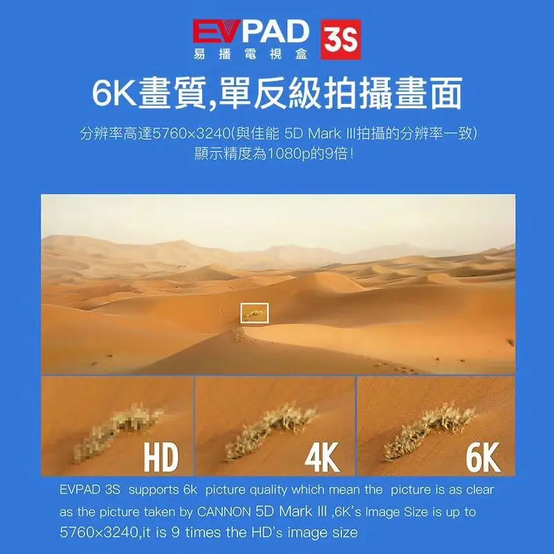 EVPAD3S стабильный срок службы iptv коробка медиаплеер Сингапур/США/Малайзия/Корея/Япония/Таиланд/Индонезия/CN каналы EVPAD 3S